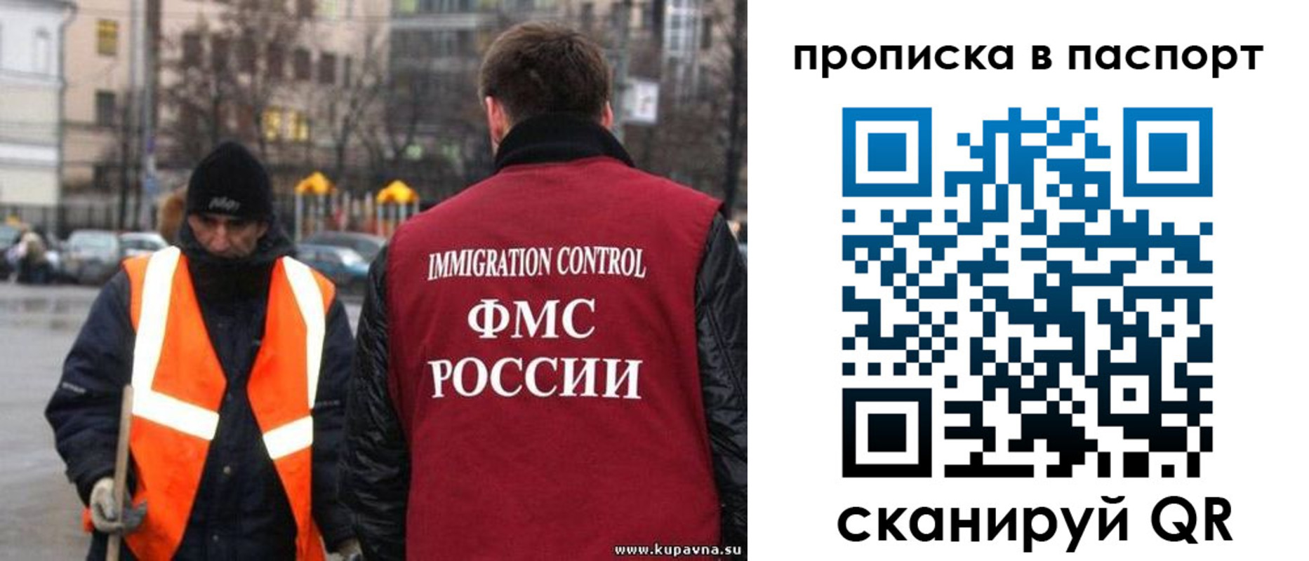 купить прописку в Ковдоре