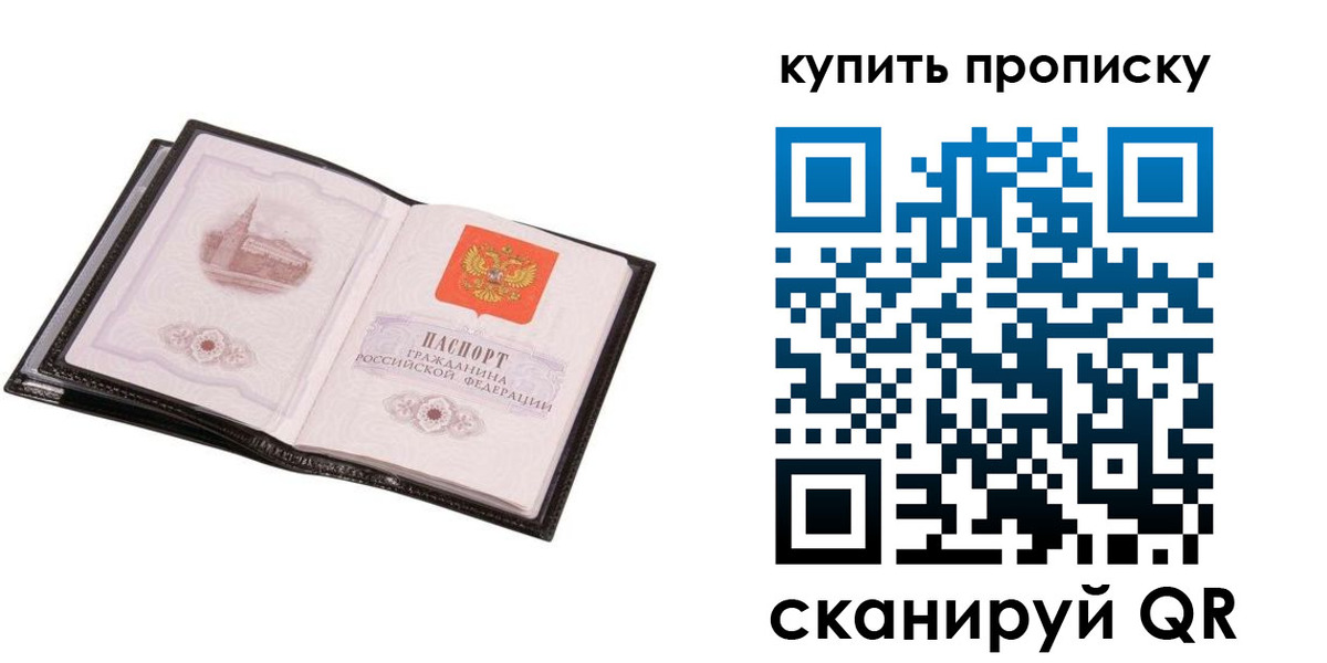 прописка паспорт в Ковдоре