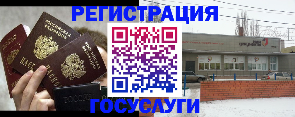миграционный учет в Ковдоре