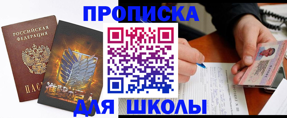 прописка поиск в Ковдоре