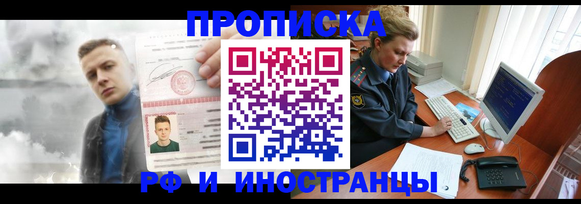 временная регистрация купить в Ковдоре