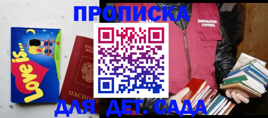 временная прописка в Ковдоре