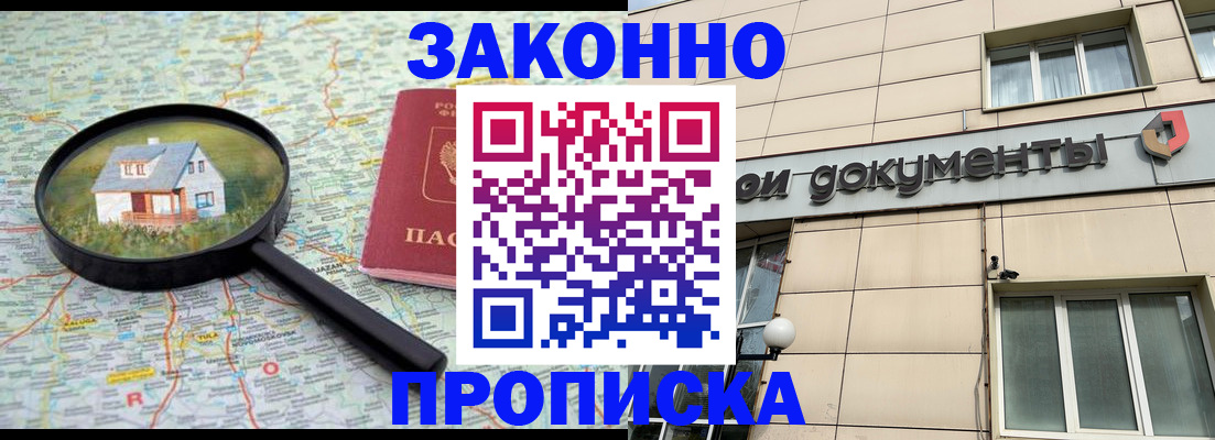 прописка поиск в Ковдоре