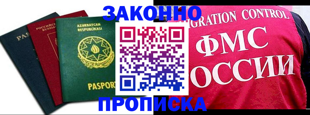 прописка в квартире в Ковдоре