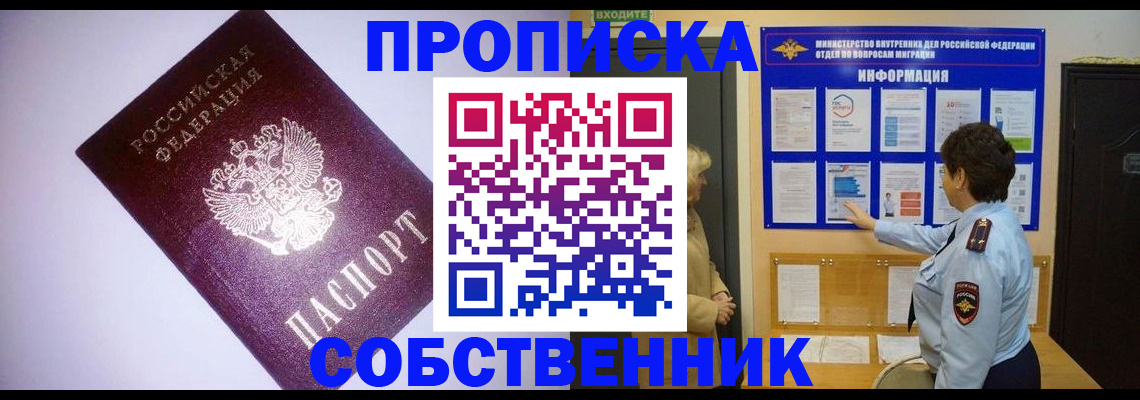 временная регистрация надежно в Ковдоре