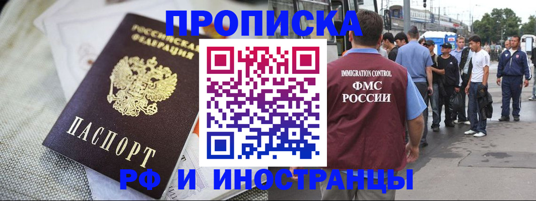 прописка для школы в Ковдоре