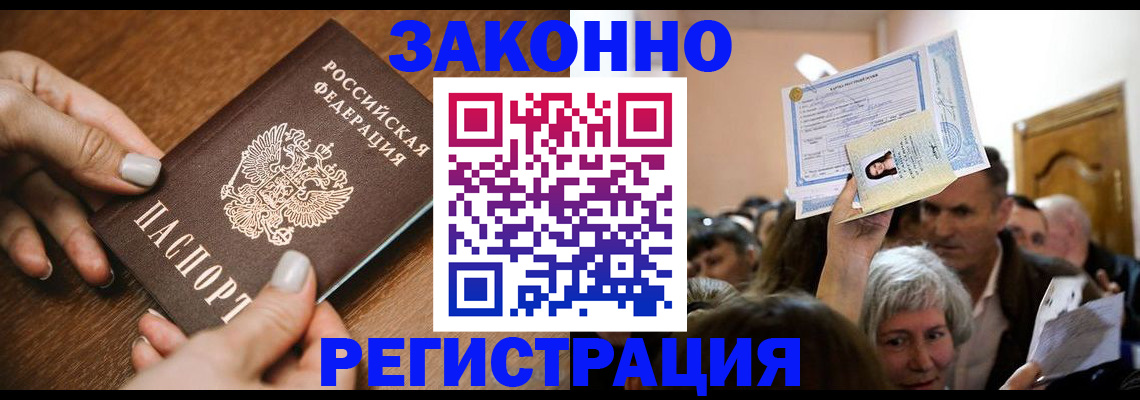 регистрация в Ковдоре
