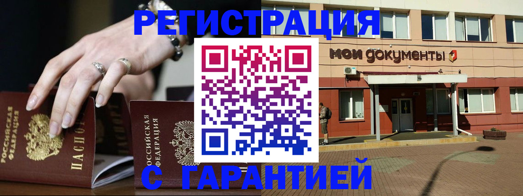 прописка для работы в Ковдоре